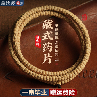 天然热振百香籽手串108颗藏式顺纹鬼脸药片小金豆柏香籽菩提文玩