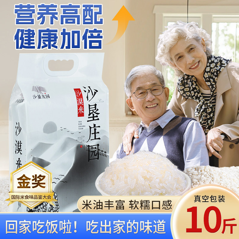 新疆大米胚芽米粳米10斤软糯香