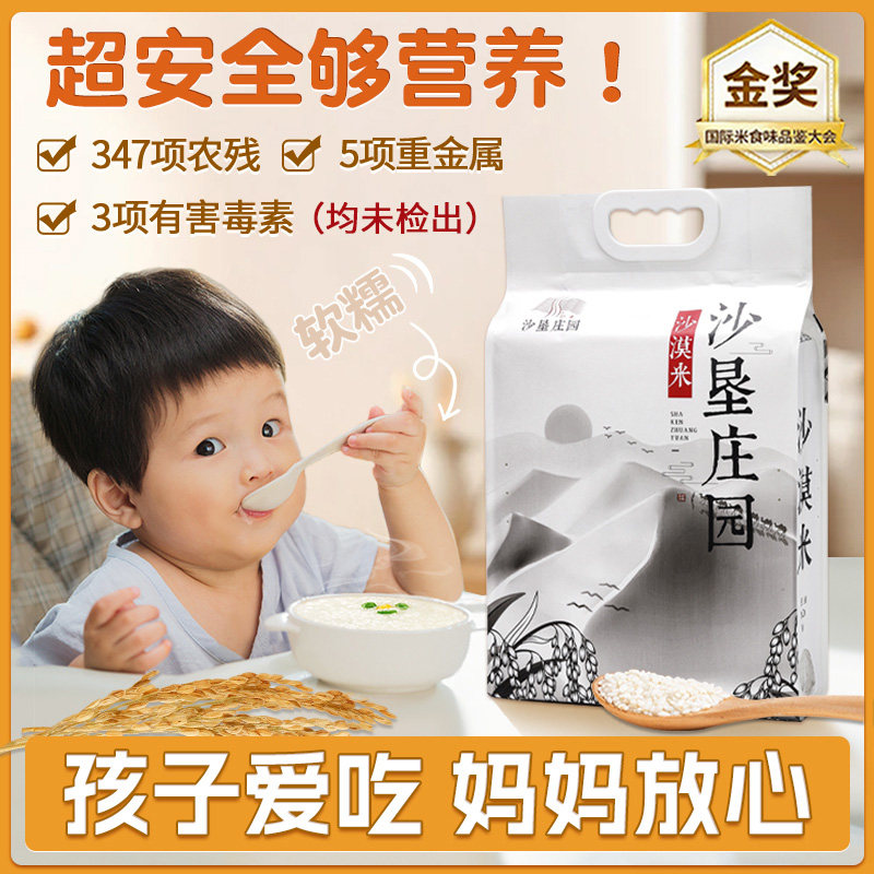 新疆沙漠米5kg大米胚芽米一级粳米10斤软糯米煮粥煮饭香 厂家直销