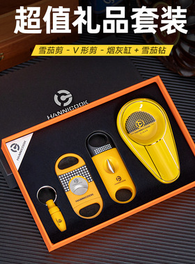 HANNICOOK雪茄剪不锈钢锋利刀刃V型剪平口剪雪茄钻雪茄工具套装