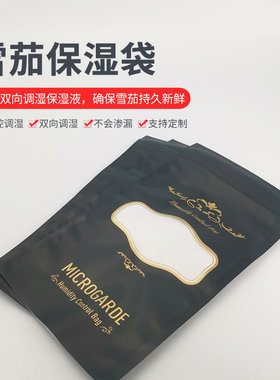 烟具雪茄保湿袋便携式雪茄旅游包密封防水雪茄保湿盒雪茄专用