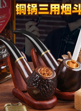 黑檀木烟斗粗细烟/烟丝三用铜锅烟袋过滤实木传统老式旱烟斗