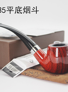 SANDA平底红木纹色胶木烟斗 SD-735 多重过滤清洗烟斗