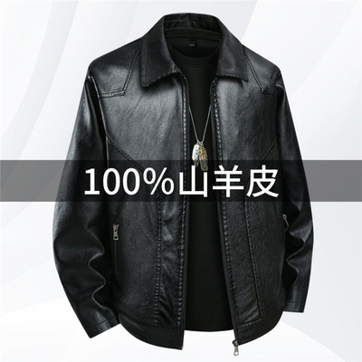 真皮上衣山羊皮休闲皮衣新款