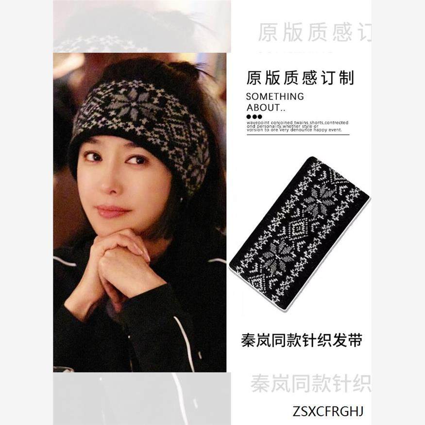 秦岚同款黑色针织毛线发