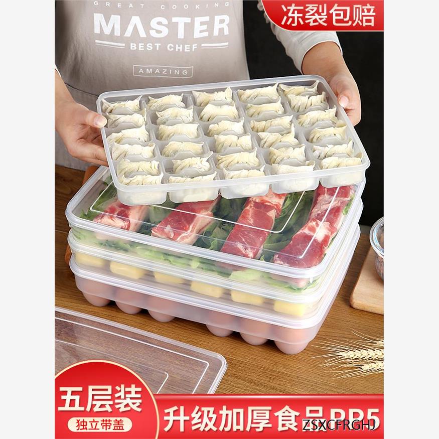 饺子盒专用冻家用冰箱收