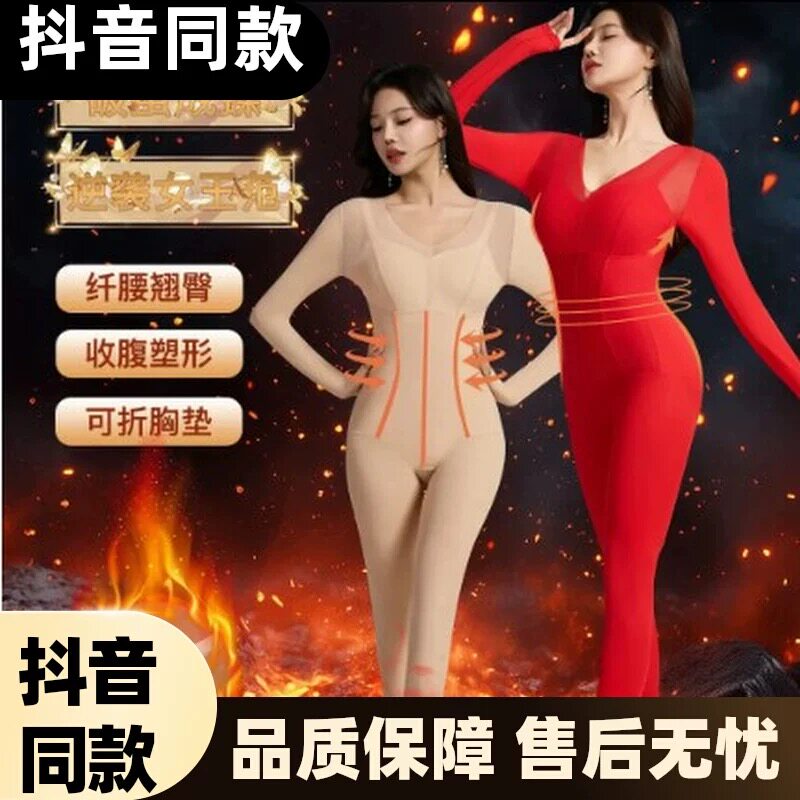 【轻奢专柜】秋冬塑形保暖提臀长款连体衣显瘦翘臀收腹塑身美体衣