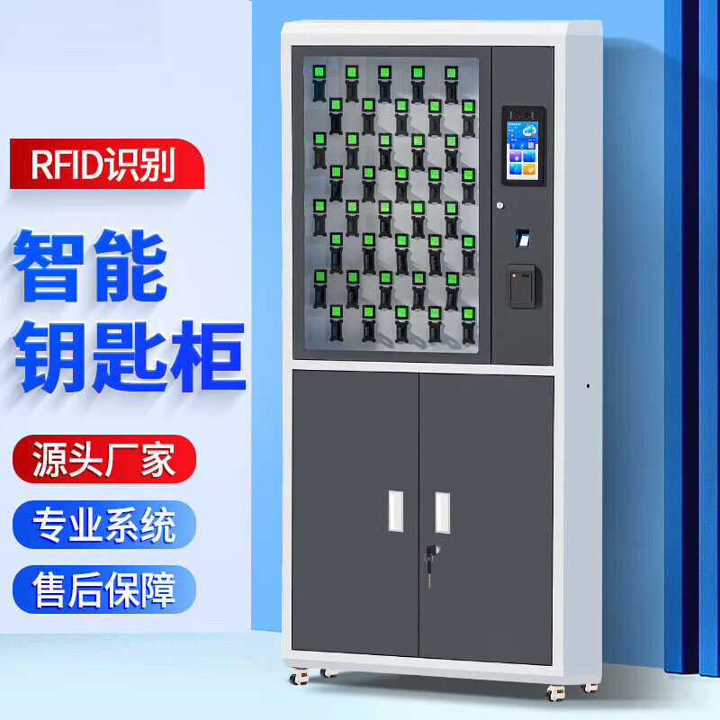 智能RFID钥匙柜4S店车辆钥匙管理