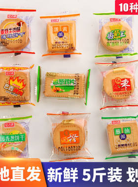 香葱味小包装薄脆饼干