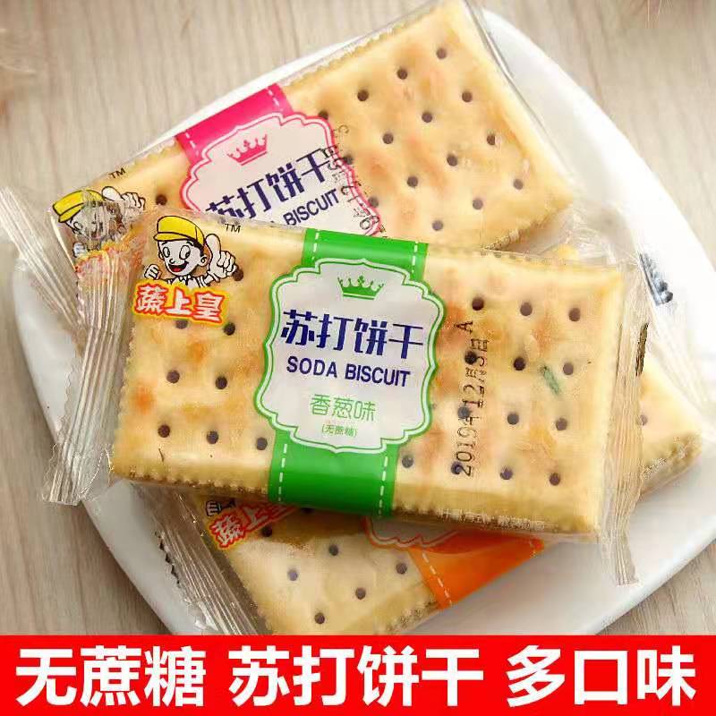 新鲜蔬上皇苏打饼干梳打饼无蔗糖咸味孕妇原味中老年控糖食品整箱