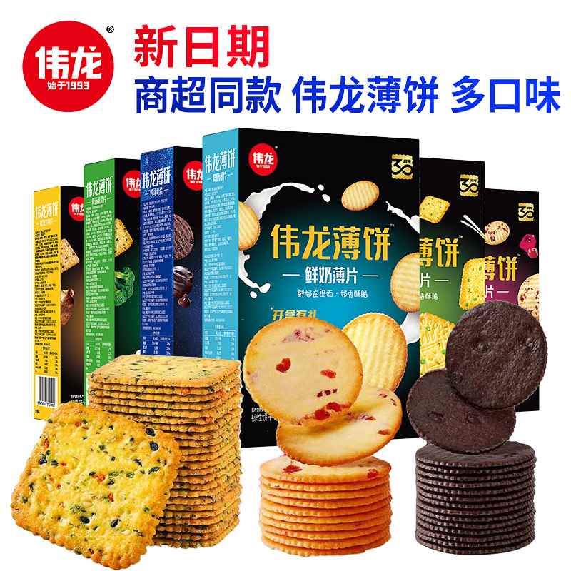 偉龍薄餅鮮奶鮮花香蔥雞片味薄餅