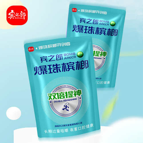 爆珠槟榔宾之郎22片/包