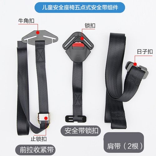儿童安全座椅加长安全带通用型五点式肩带延长带配件冬季用加长款