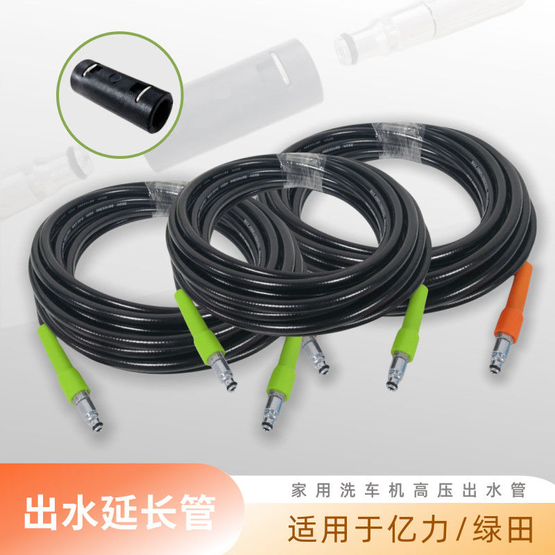 绿田高压出水管送对接头家用洗车机配件专用双快插接头绿霸延长管