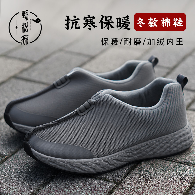 劲松源僧鞋冬季二棉鞋保暖