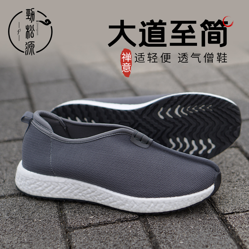 劲松源僧鞋和尚出家人四季罗汉鞋男飞织爆米花透气软底一脚蹬春秋