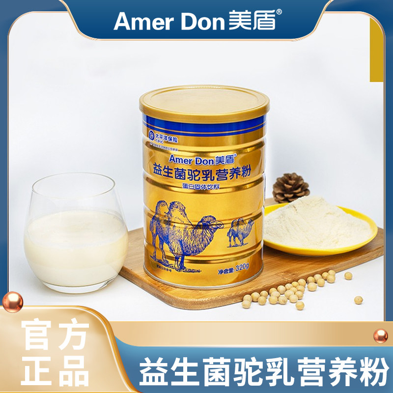 O益生菌驼奶中老年蛋白质粉骆驼乳营养粉儿童蛋白粉驼奶粉正品怎么样,好用不?