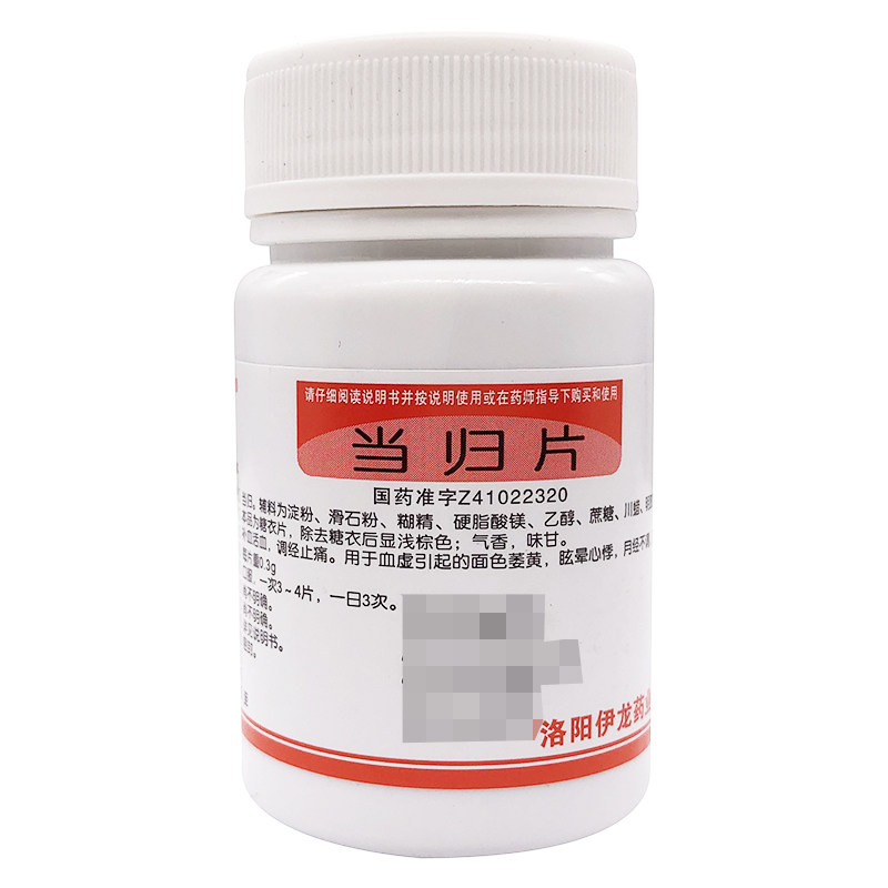 伊龙 当归片 100片 补血活血 调经止痛月经不调痛经血虚眩晕心悸t