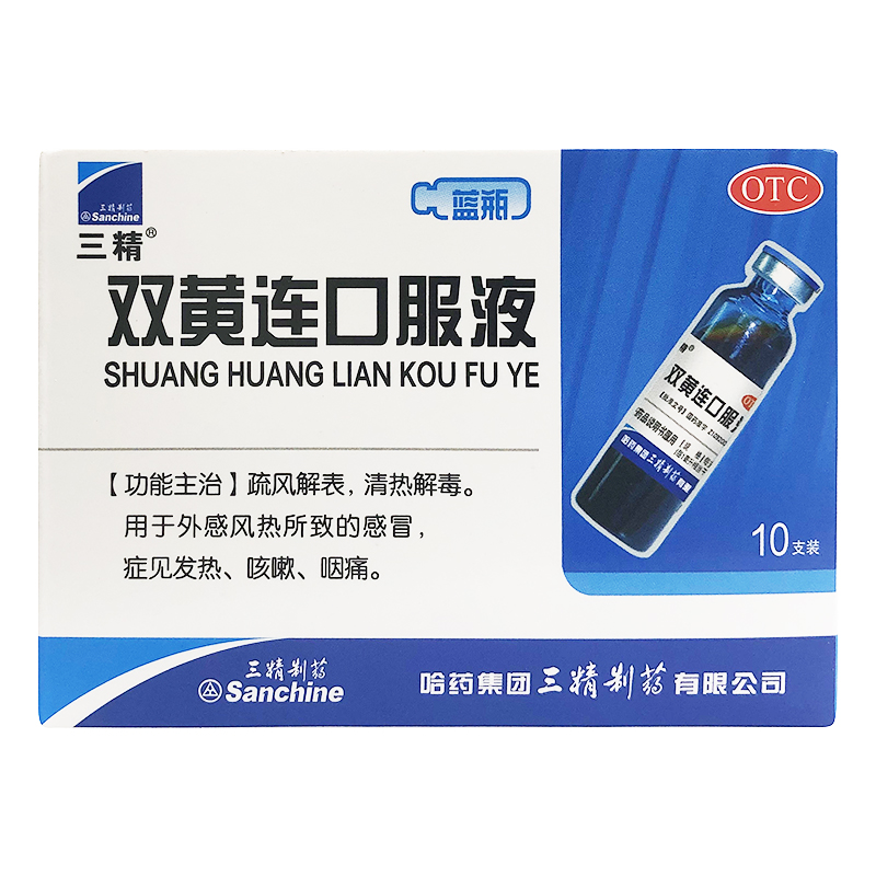 【三精】双黄连口服液10ml*10支/盒