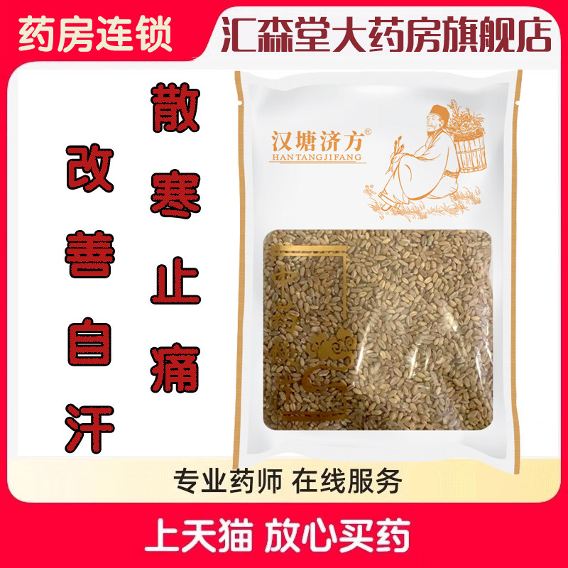 �����÷� ��֦�����𡢹�֦500g/��ͳƬ��ҩ��ץ��ҩ���о�ѡCZ