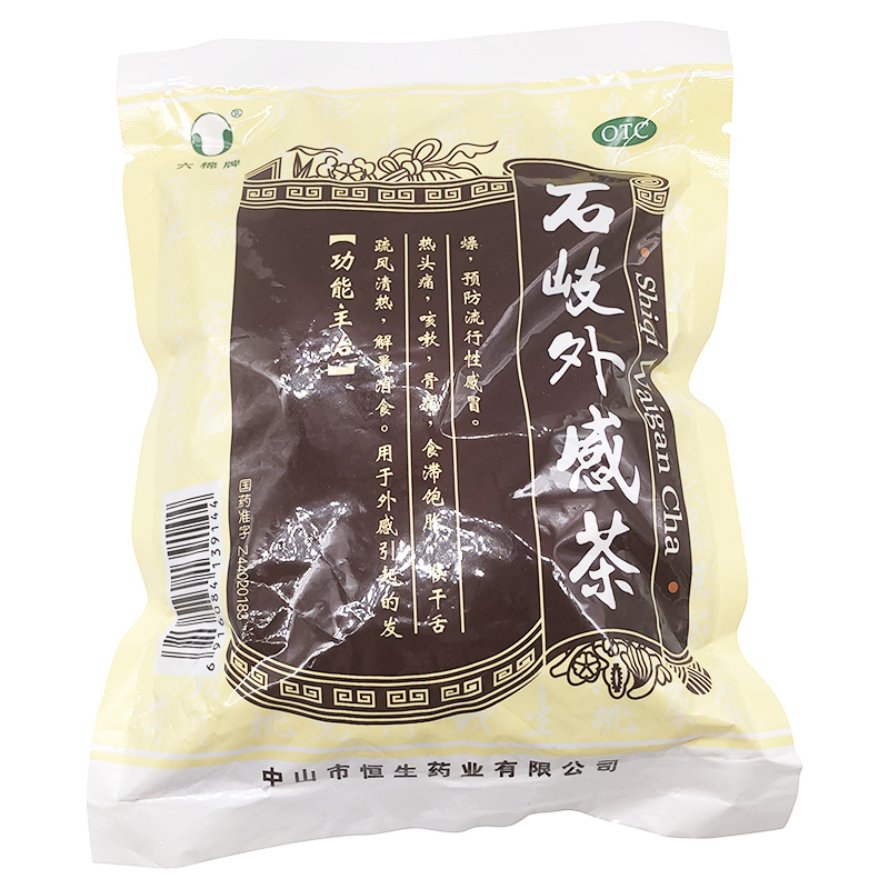 石岐外感颗粒凉茶感冒茶65g咳嗽骨痛发热头痛口干咽燥咽干舌燥食