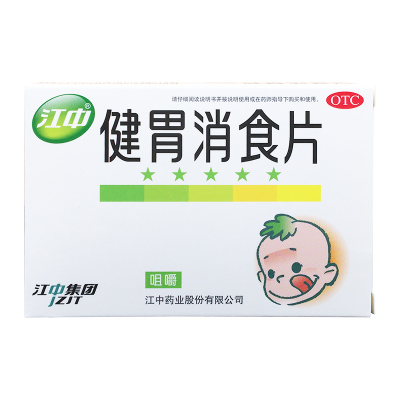 【江中】健胃消食片0.5g*36片/盒