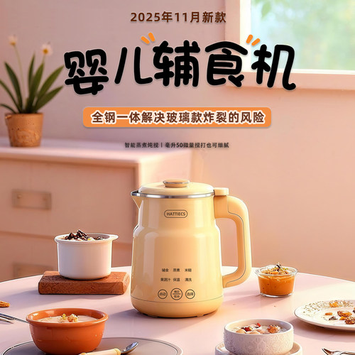 海蒂诗加热辅食机倍浓微量也细腻