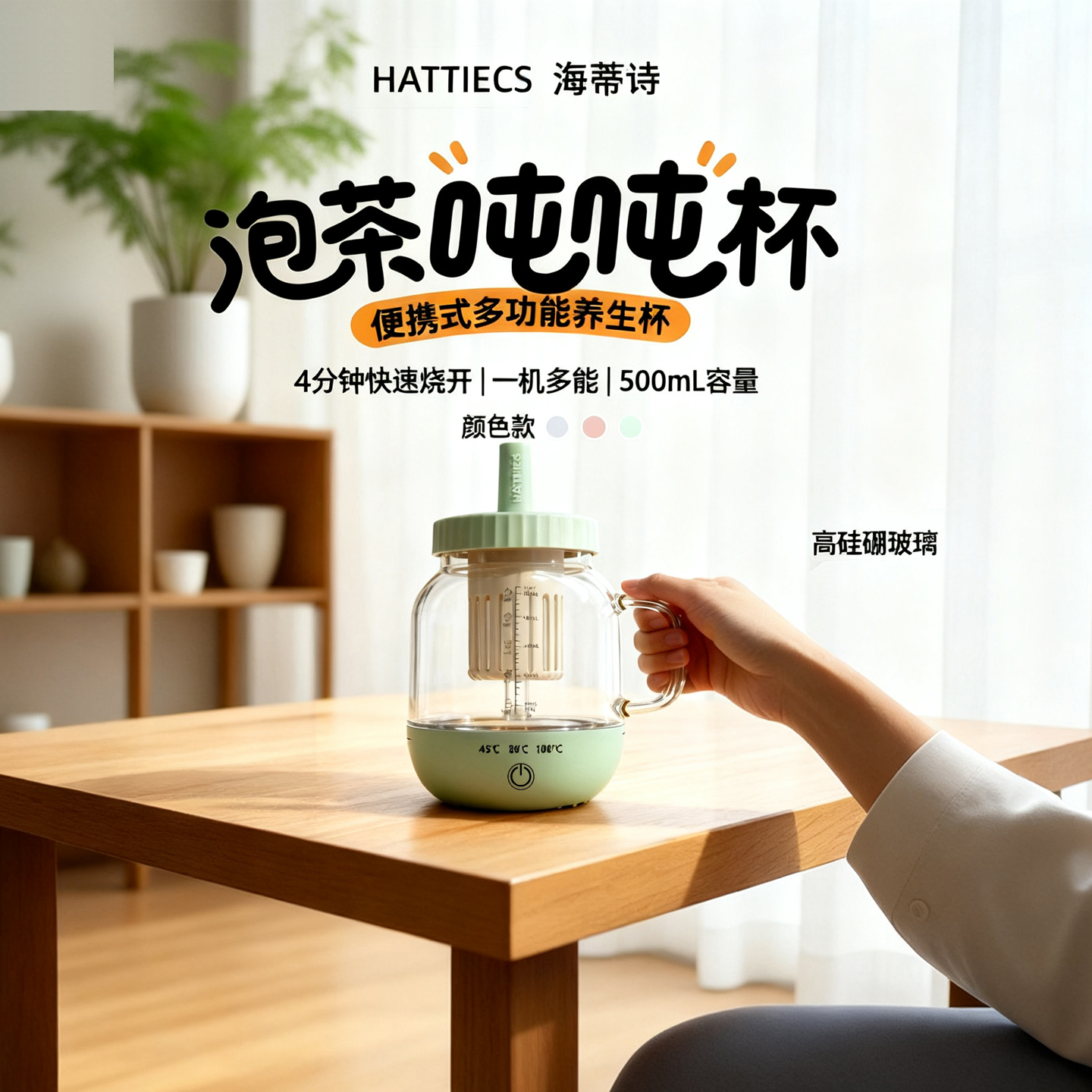 海蒂诗玻璃便携电热烧水壶家用办公室小型迷你恒保温一体泡煮花茶