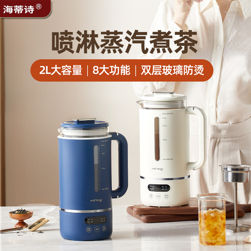 海蒂诗2升玻璃电热烧水壶双层一体恒保温办公煮泡茶器静音多功能