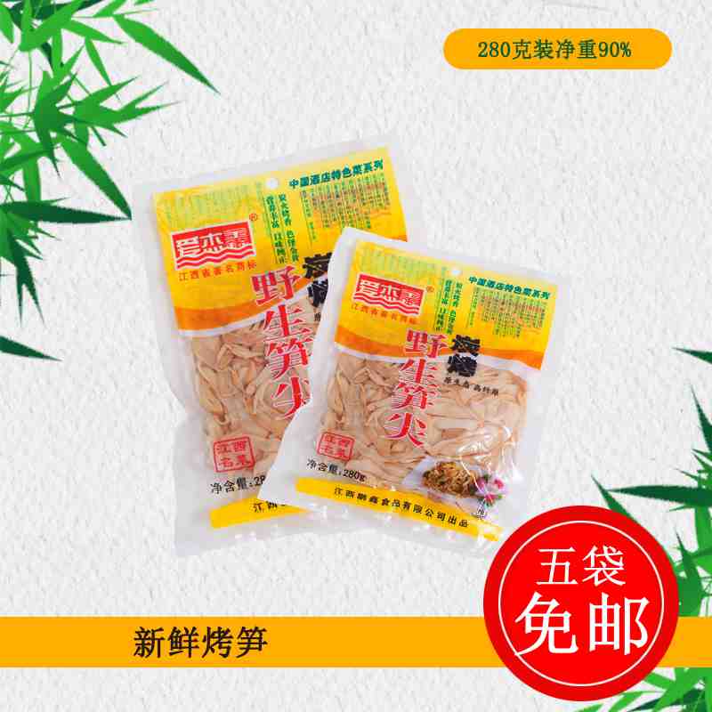 江西特产笋干笋尖袋装农家自制天目山笋干散装春笋干免泡发笋