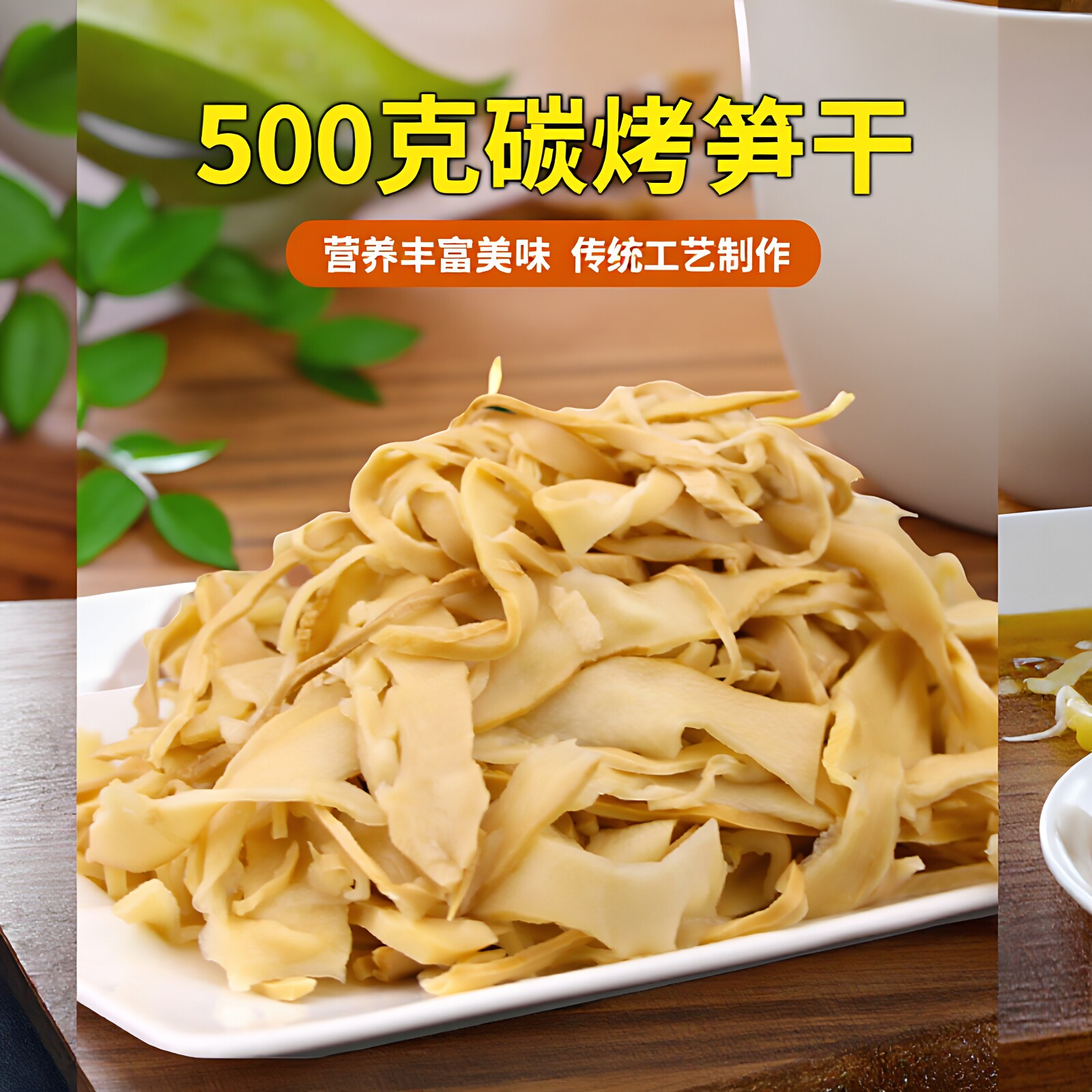 火锅食材笋干笋尖袋装农家自制天目山笋干散装春笋干免泡发笋整箱
