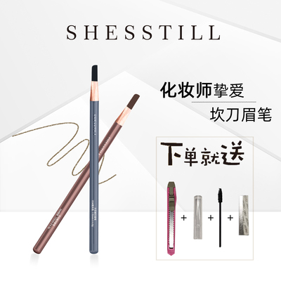 诗婷野生眉笔持久不脱色砍刀正品