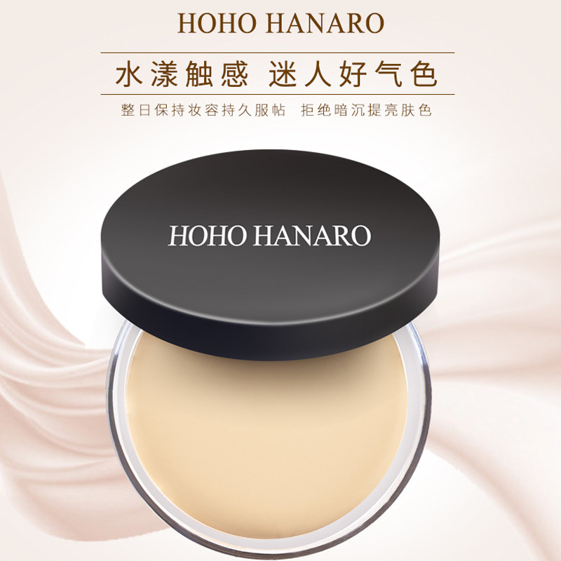 HOHO好好粉底霜膏保湿控油不脱妆遮瑕水润透亮轻薄自然女士正品