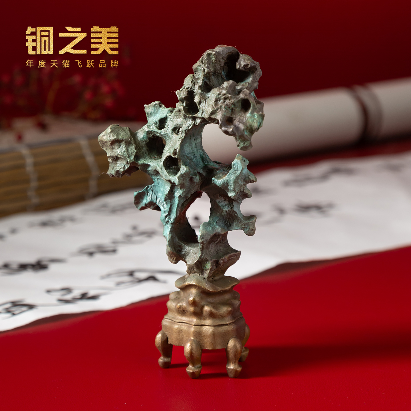 黄铜太湖石创意摆件家居客厅办公室桌面奇石工艺品摆设高档礼品