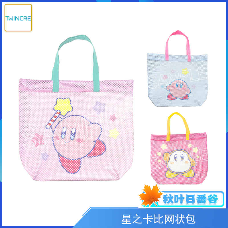 TWINCRE星之卡比瓦普星网状包