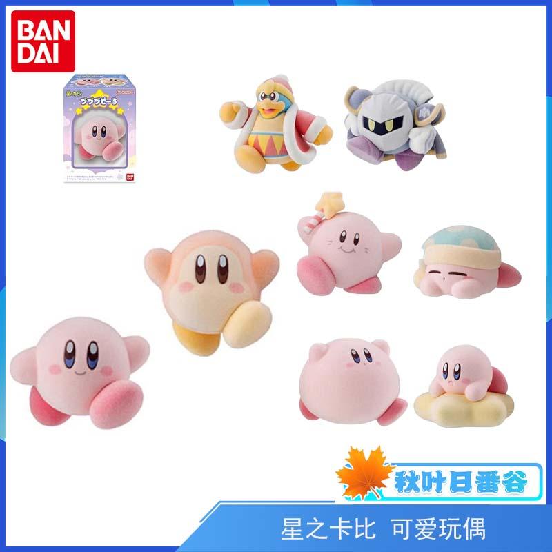 星之卡比pupupu玩偶摆件模型万代