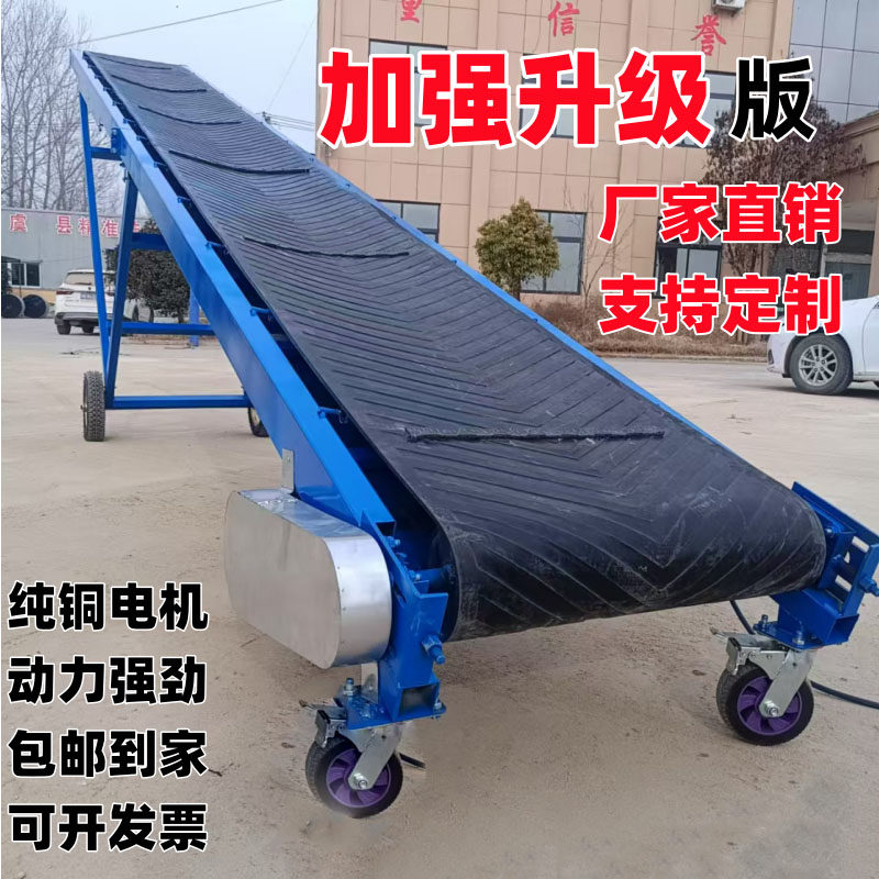 小型折叠输送机粮食货物装载输送带防滑传送带电动爬坡升降传送机