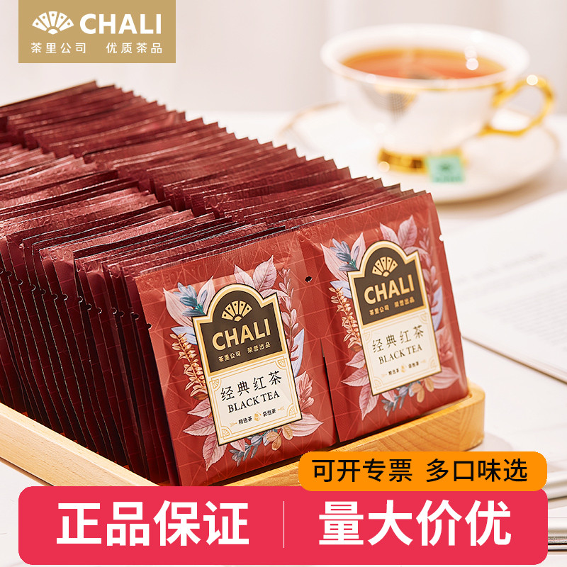 ChaLi茶里经典红茶经典绿茶茶包
