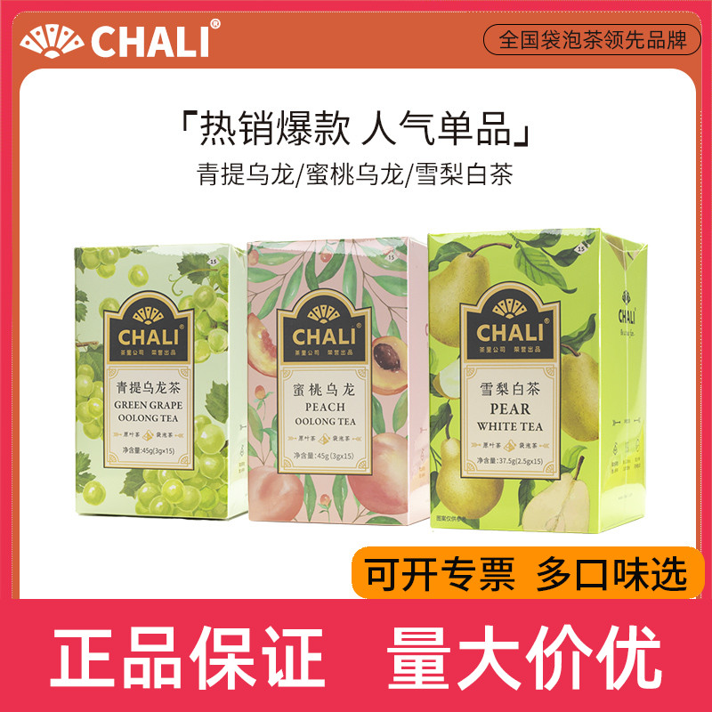 CHALI茶里蜜桃乌龙茶青提乌龙