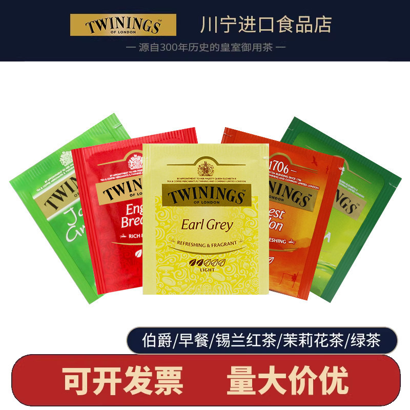 twinings川宁伯爵早餐茉莉袋泡茶图片