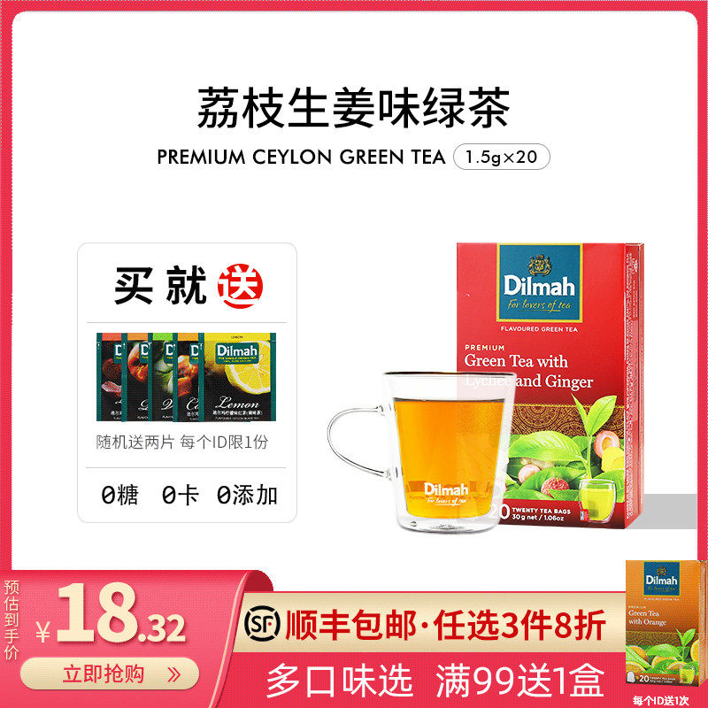 Dilmah迪尔玛荔枝生姜味绿茶 果茶茶包 水果味茶包袋泡茶 冷泡茶|ruв категории чай, эрзац/цветы/фрукты/переработки чая, эрзац/цветочный чай - от Buy2taobao.com для оказания профессиональной услуги покупки агента Taobao