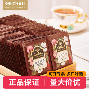 ChaLi茶里伯爵红茶茶包袋泡茶烘培奶茶伯爵茶 酒店餐饮客房专用