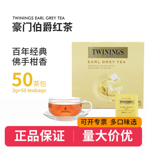 twinings川宁伯爵红茶茶包烘焙