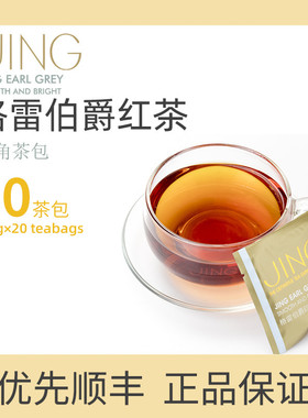 英国JING TEA格雷伯爵红茶 三角立体茶包Earl Grey红茶包20包