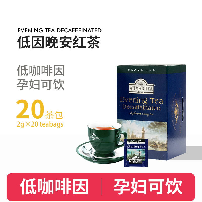 亚曼晚安红茶低咖啡因茶孕妇可饮