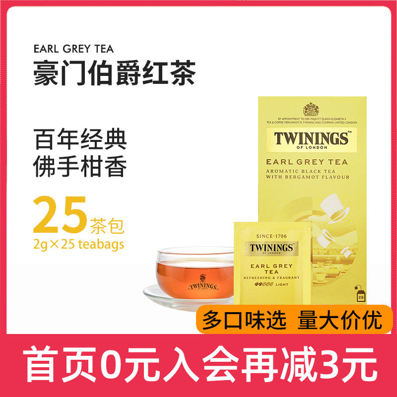twinings英国进口川宁豪门伯爵红茶茶包伯爵红茶包烘焙红茶粉