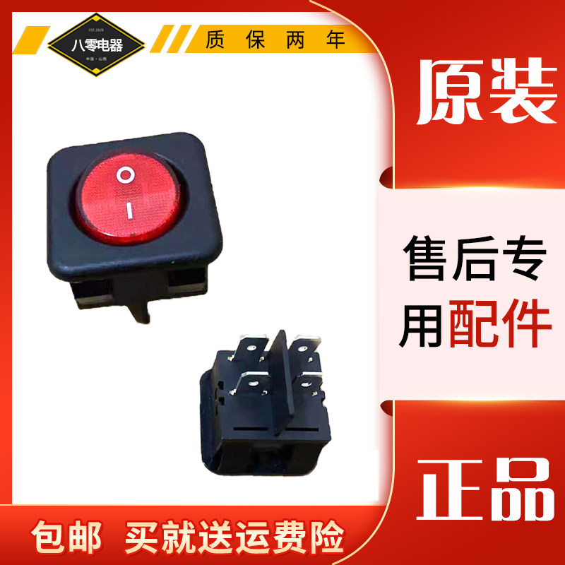 康泉电热水器温控开关电源加热开关方形电源按钮指示灯红色配件