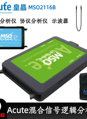 Acute皇晶MSO2116B混合信号逻辑分析仪示波器协议分析仪16通道4Gb