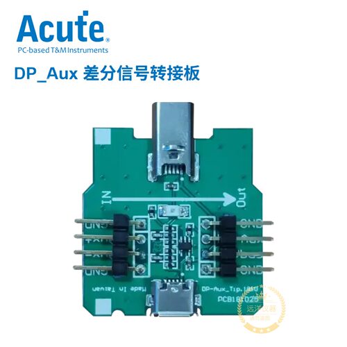 Acute皇晶DP_Aux差分信号转接板