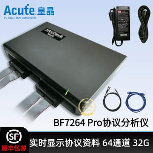 Acute皇晶BF7264 Pro协议分析仪逻辑分析仪二合一内存32GB通道64